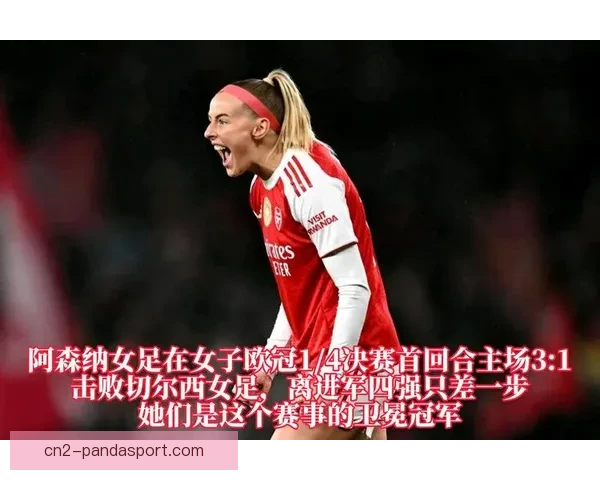 阿森纳女足新援视频遭恶意评论俱乐部关闭评论区应对